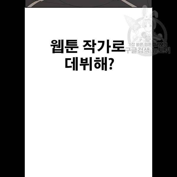 프리드로우 379화 107