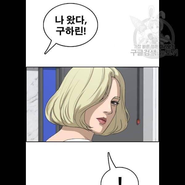 프리드로우 379화 110