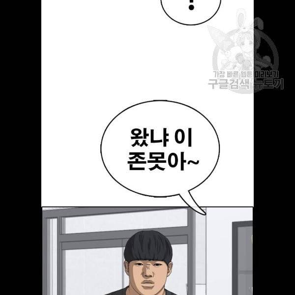 프리드로우 379화 111
