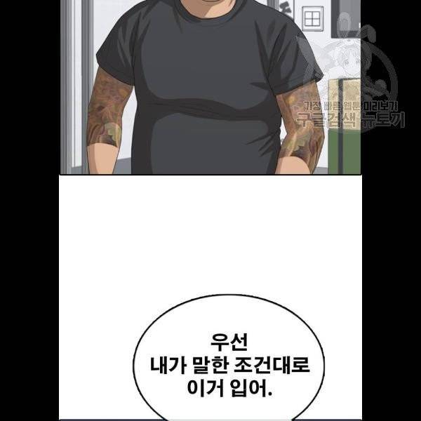 프리드로우 379화 112