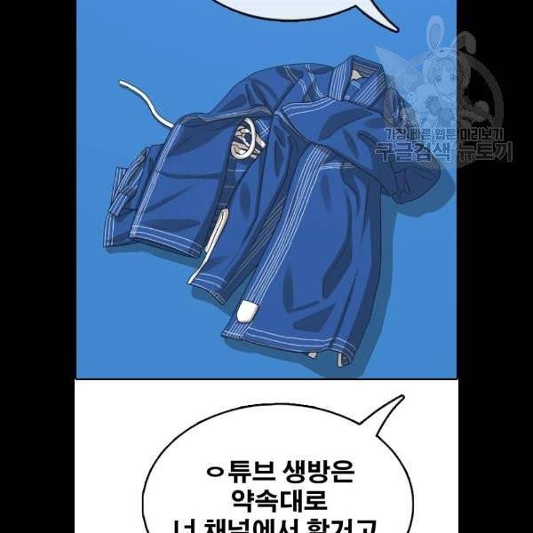 프리드로우 379화 113