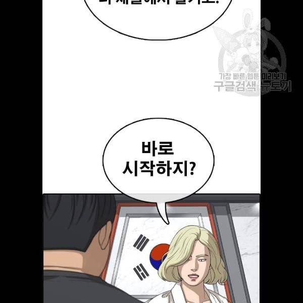 프리드로우 379화 114