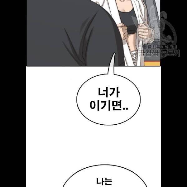 프리드로우 379화 115