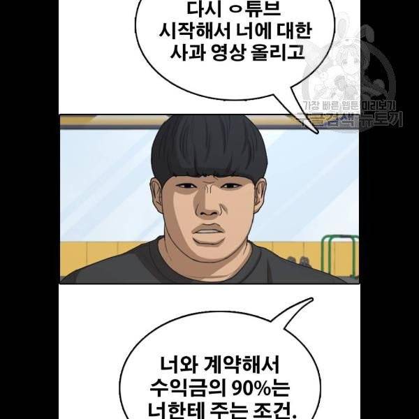 프리드로우 379화 116
