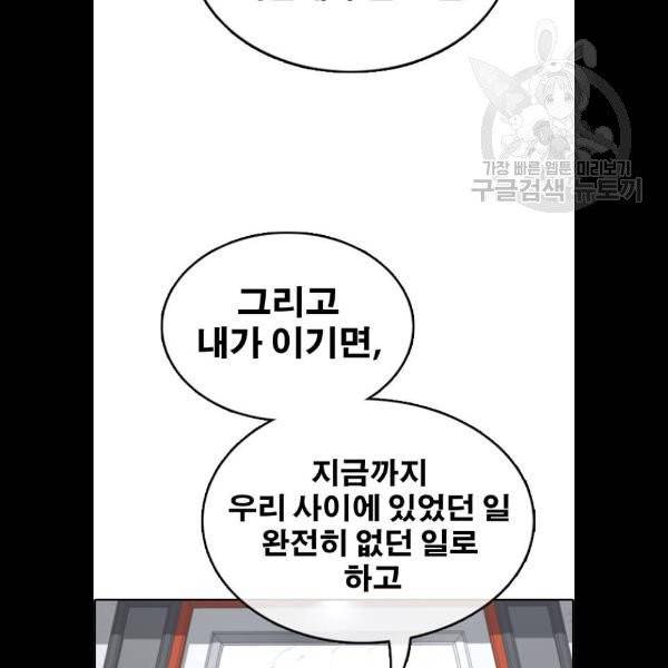 프리드로우 379화 117