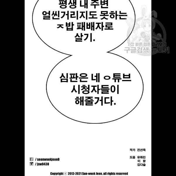 프리드로우 379화 119
