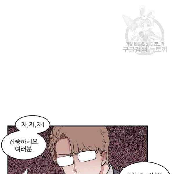 옥탑방 마왕성 외전 10화 3