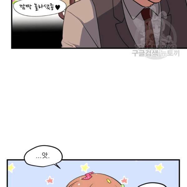 옥탑방 마왕성 외전 10화 7