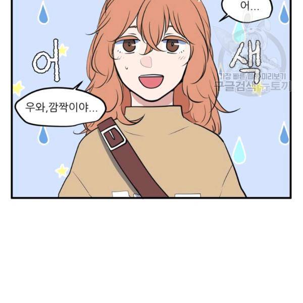 옥탑방 마왕성 외전 10화 8