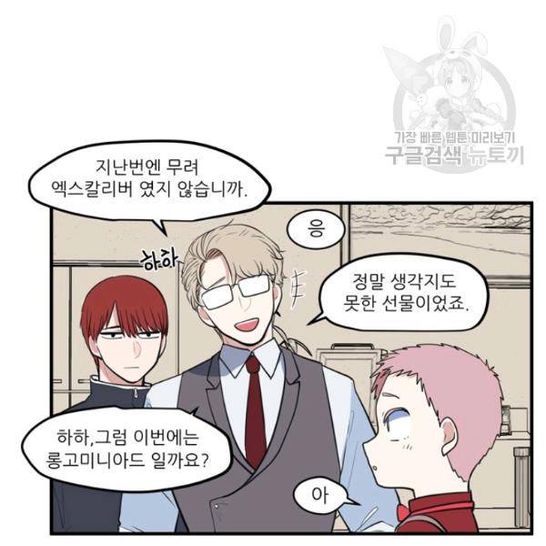 옥탑방 마왕성 외전 10화 12