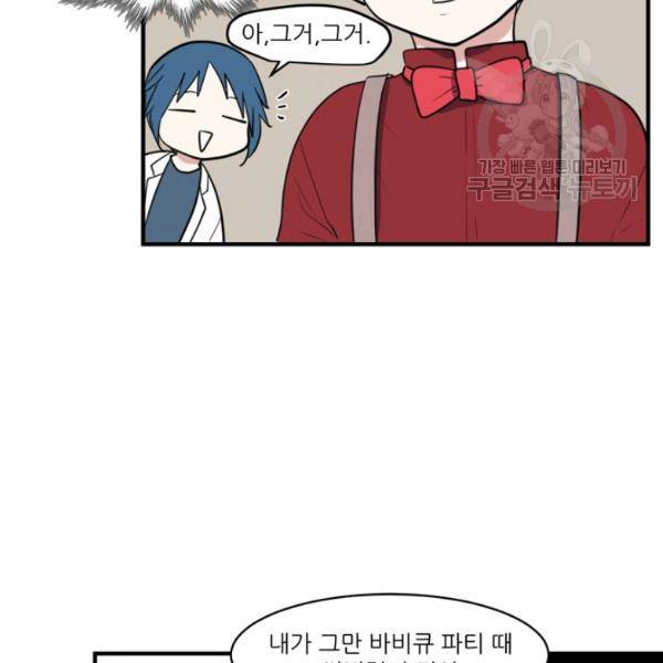옥탑방 마왕성 외전 10화 14
