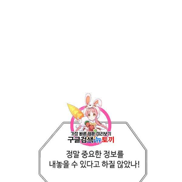 패왕에게 비서가 필요한 이유 16화 1