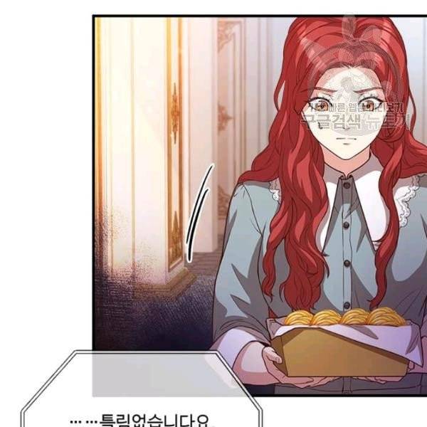 패왕에게 비서가 필요한 이유 16화 3