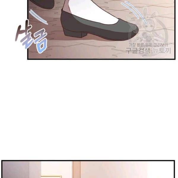 패왕에게 비서가 필요한 이유 16화 12