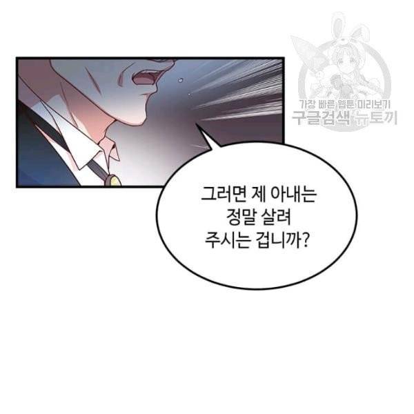 패왕에게 비서가 필요한 이유 16화 17