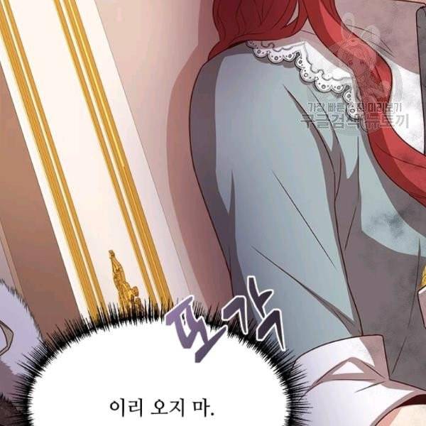 패왕에게 비서가 필요한 이유 16화 33