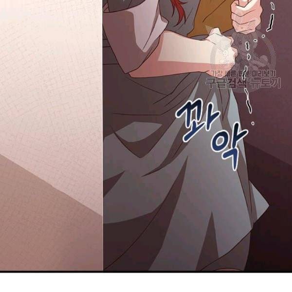 패왕에게 비서가 필요한 이유 16화 44