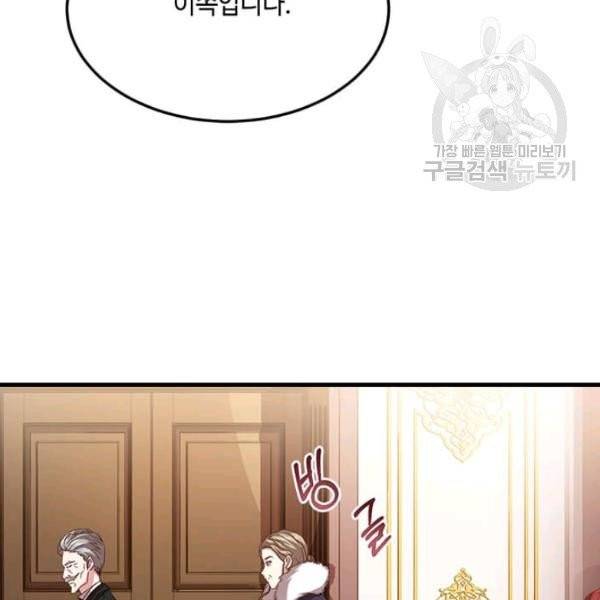 패왕에게 비서가 필요한 이유 16화 50