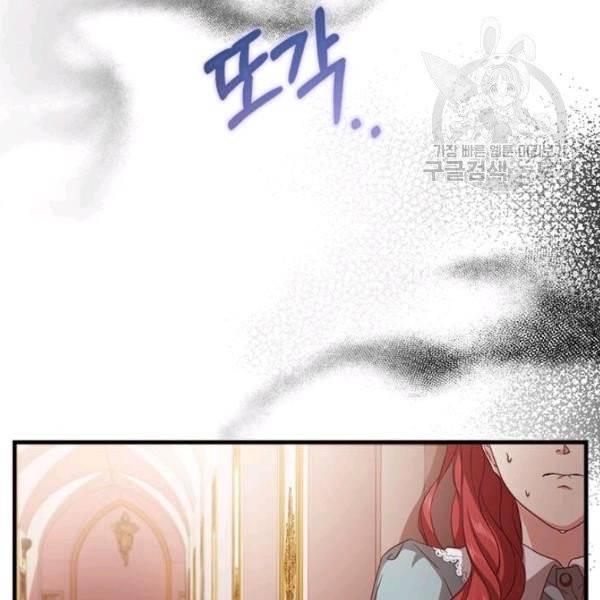 패왕에게 비서가 필요한 이유 16화 53