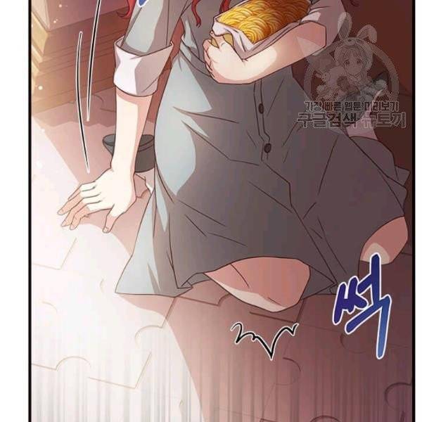 패왕에게 비서가 필요한 이유 16화 56