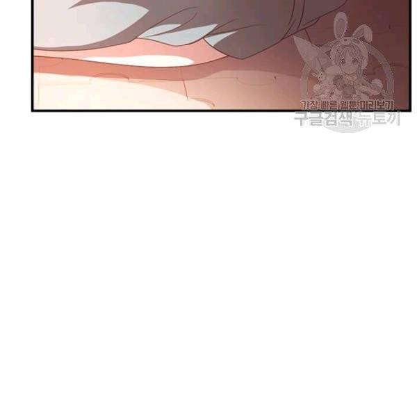패왕에게 비서가 필요한 이유 16화 68
