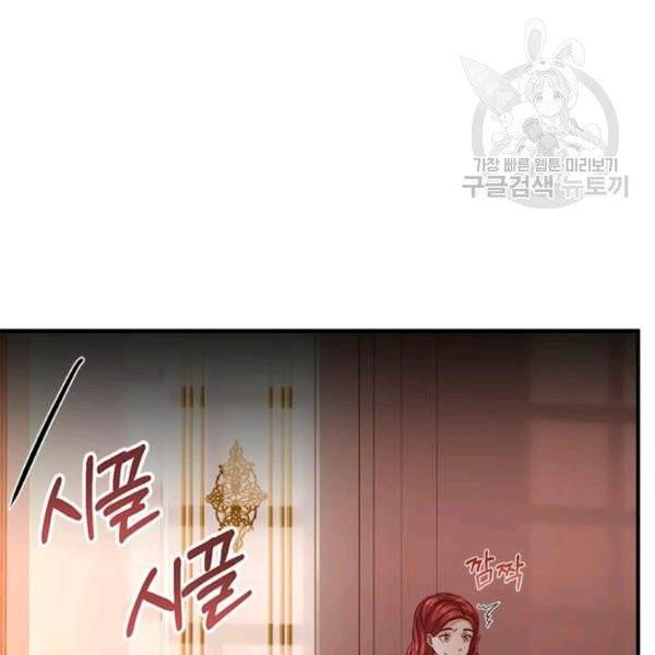 패왕에게 비서가 필요한 이유 16화 71