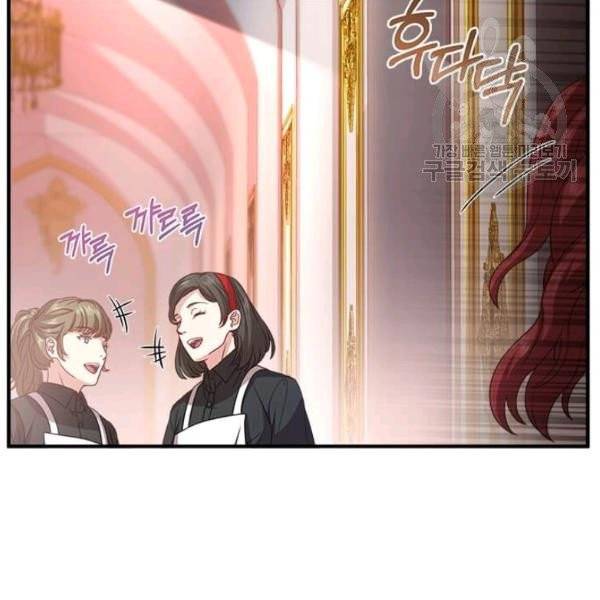 패왕에게 비서가 필요한 이유 16화 75