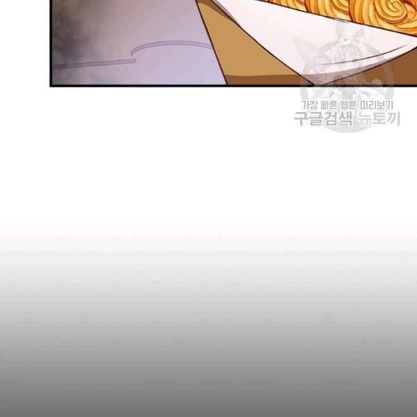 패왕에게 비서가 필요한 이유 16화 79