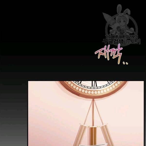패왕에게 비서가 필요한 이유 16화 81