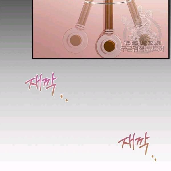 패왕에게 비서가 필요한 이유 16화 82