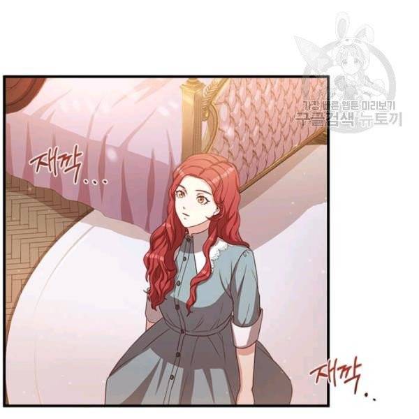 패왕에게 비서가 필요한 이유 16화 83