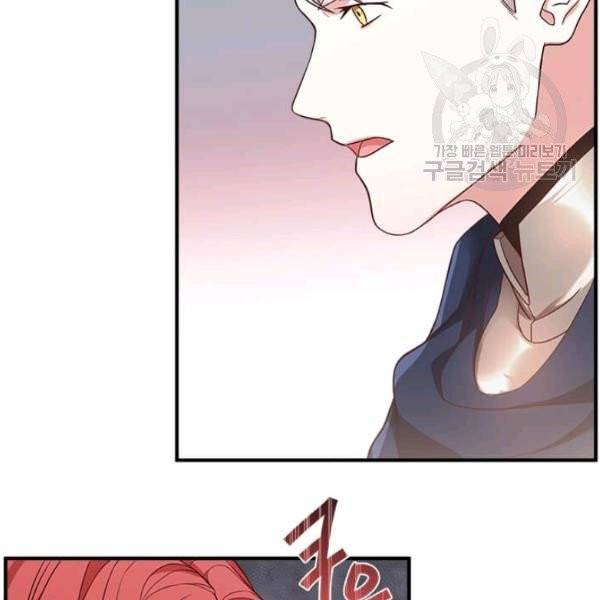 패왕에게 비서가 필요한 이유 16화 98