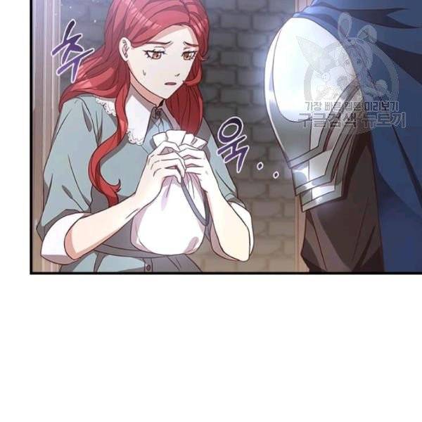 패왕에게 비서가 필요한 이유 16화 102