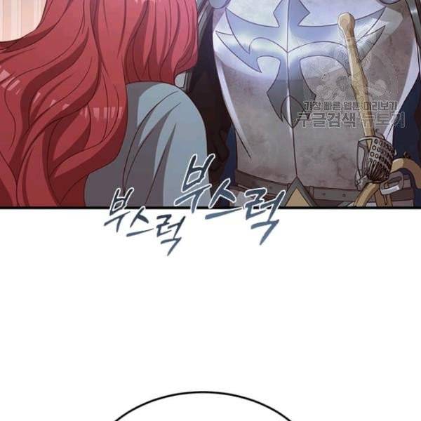 패왕에게 비서가 필요한 이유 16화 104