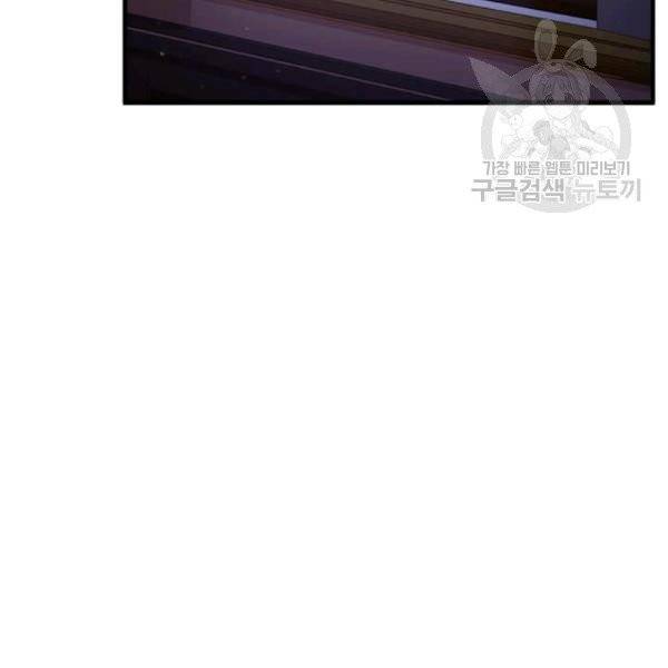 패왕에게 비서가 필요한 이유 16화 118