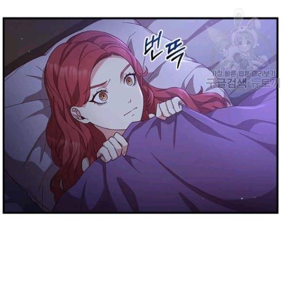 패왕에게 비서가 필요한 이유 16화 119