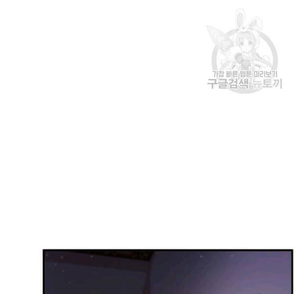 패왕에게 비서가 필요한 이유 16화 122