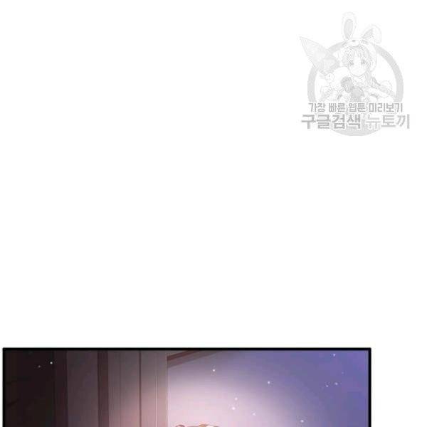 패왕에게 비서가 필요한 이유 16화 124