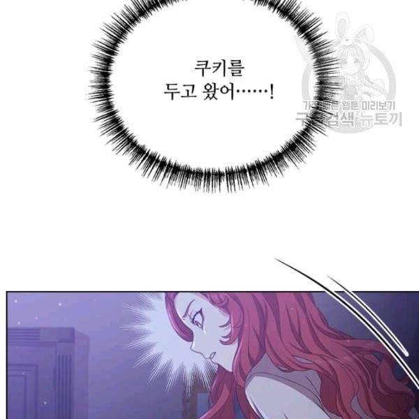 패왕에게 비서가 필요한 이유 16화 128