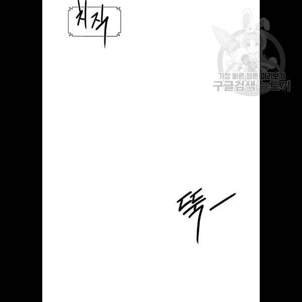 1초 107화 11