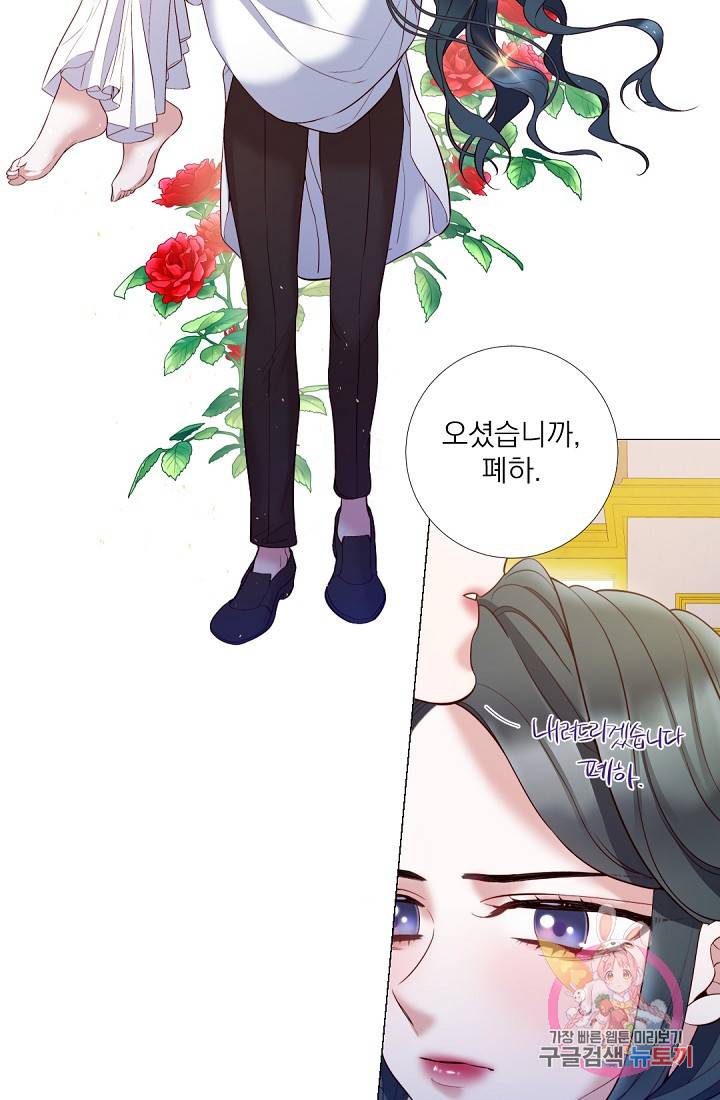 레이디 투 퀸 74화. 그대를 사랑하게 되었다 4