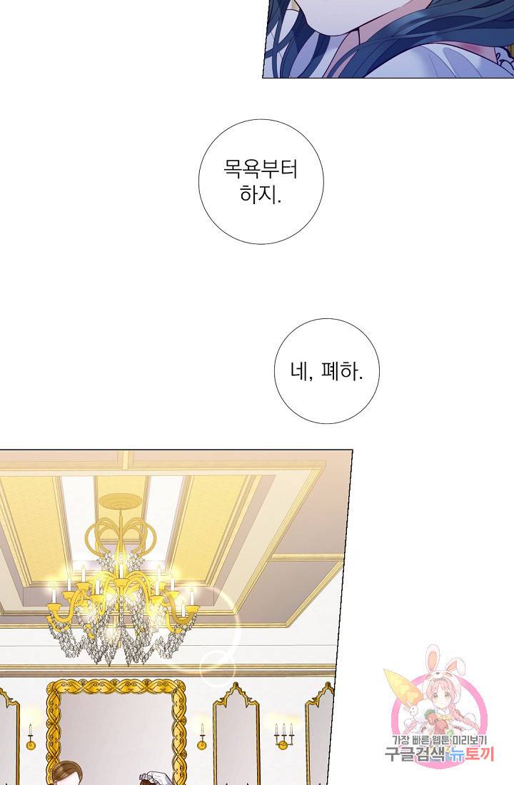 레이디 투 퀸 74화. 그대를 사랑하게 되었다 5