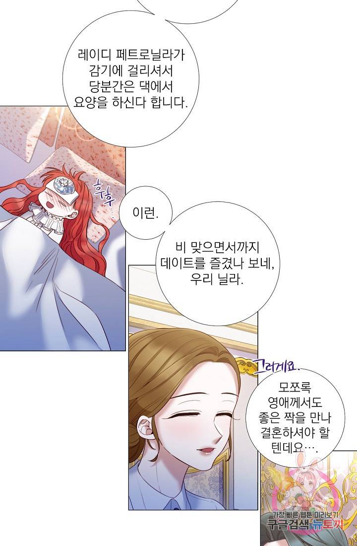 레이디 투 퀸 74화. 그대를 사랑하게 되었다 7
