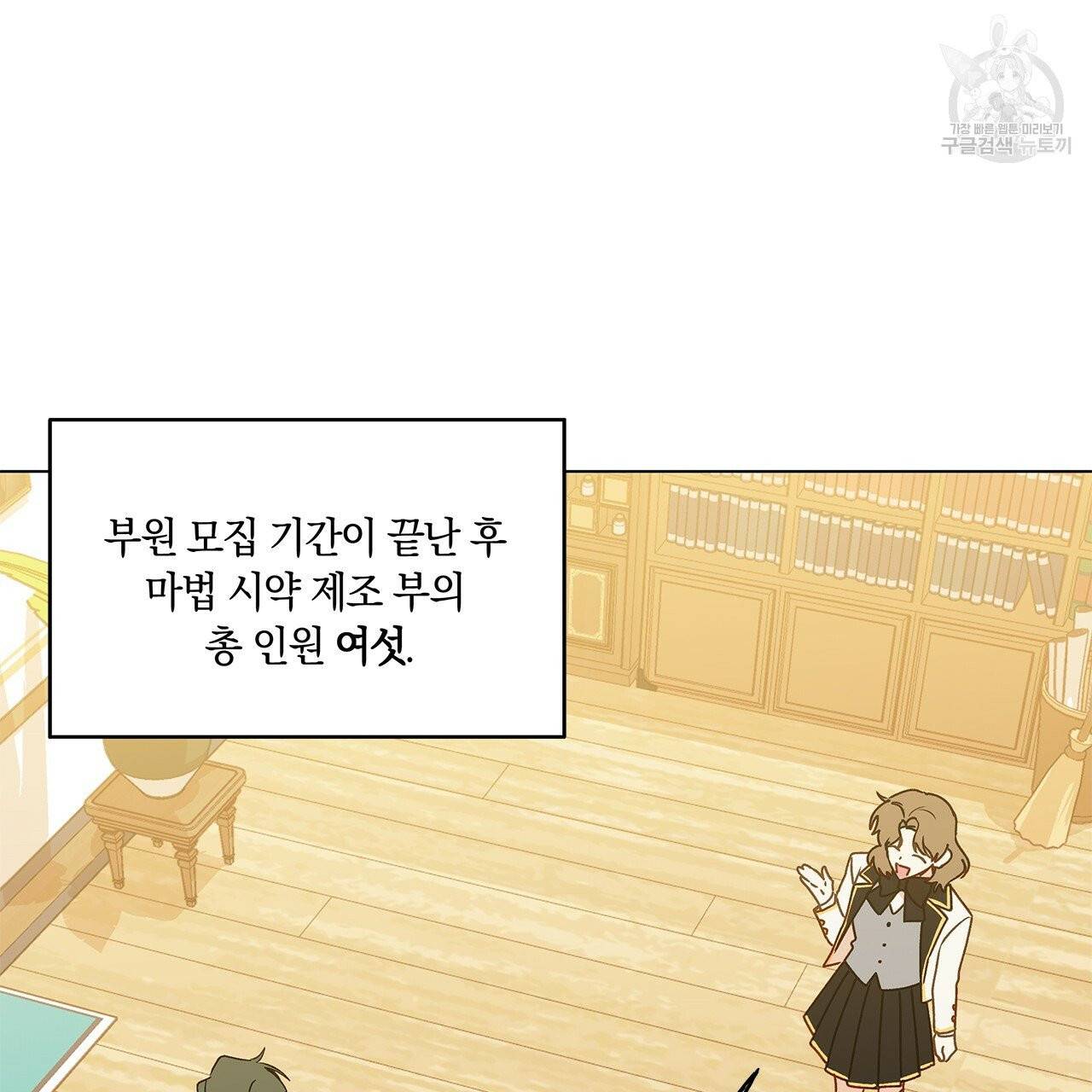 일레나 에보이 관찰일지 18화 6