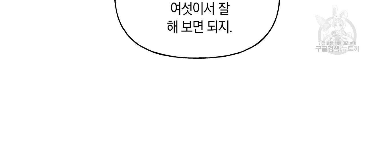 일레나 에보이 관찰일지 18화 10