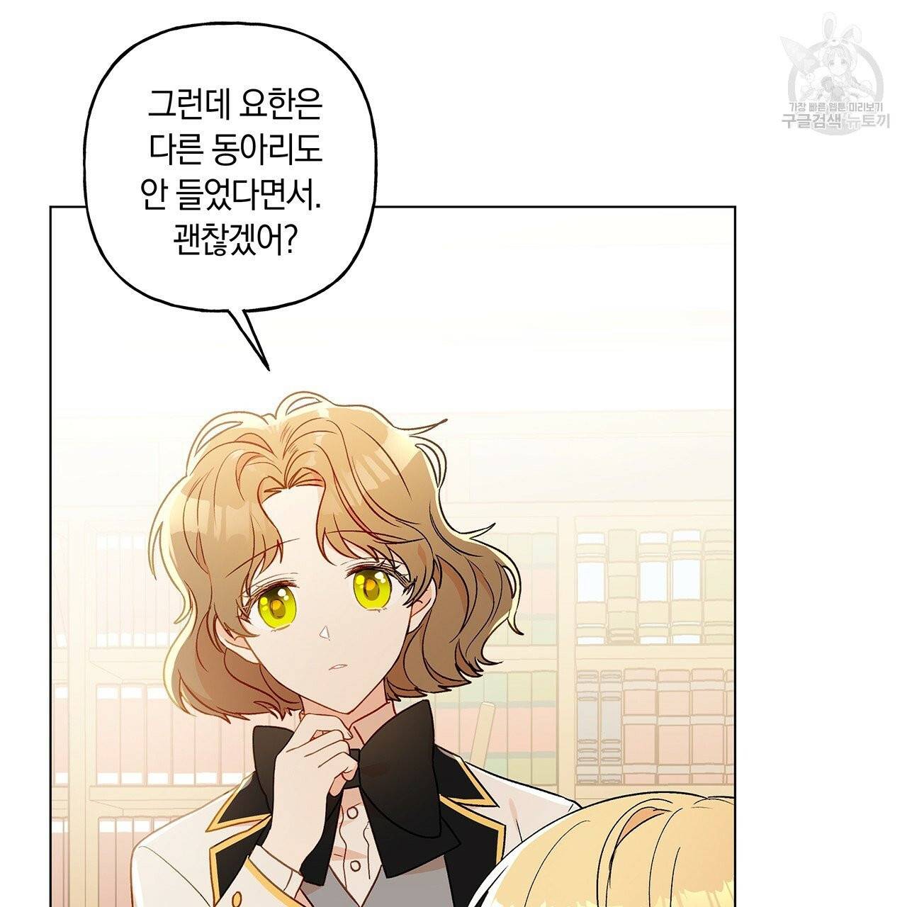 일레나 에보이 관찰일지 18화 11