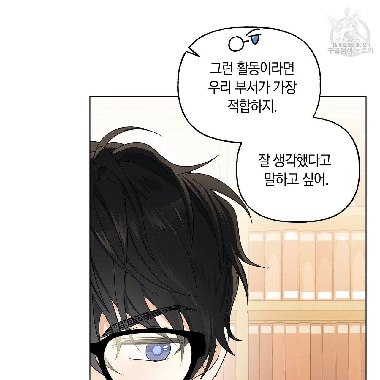 일레나 에보이 관찰일지 18화 13