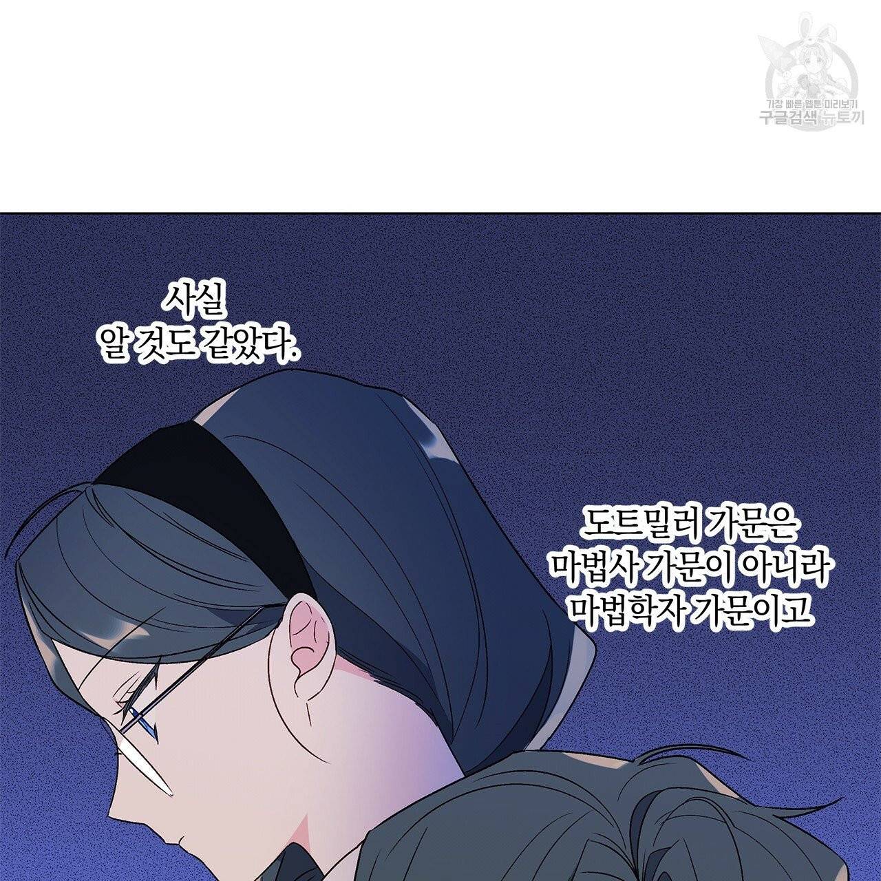 일레나 에보이 관찰일지 18화 15