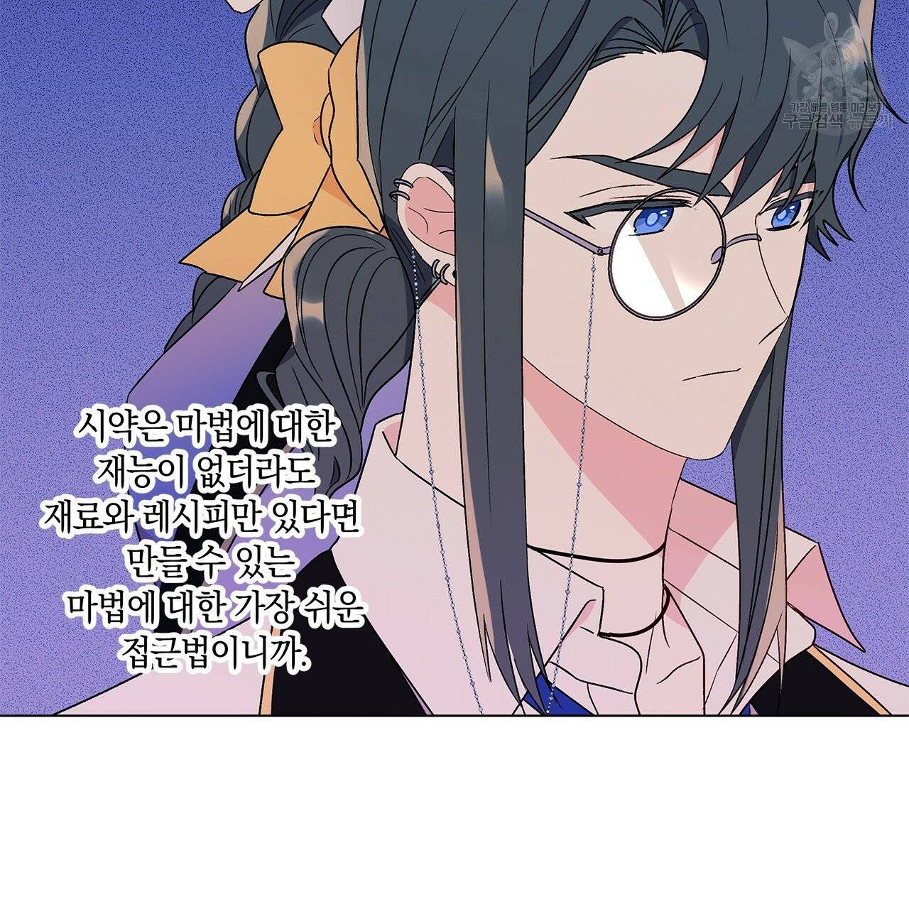 일레나 에보이 관찰일지 18화 16