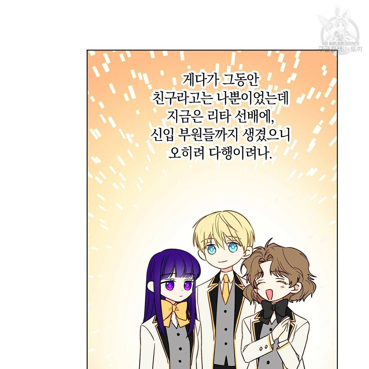 일레나 에보이 관찰일지 18화 18